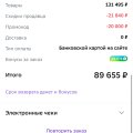 Не начислили бонусы спасибо!!! Уже 4 месяца прошло