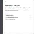 Мой путь в Яндекс Практикум на курсе it рекрутер