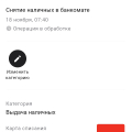Отзыв о Альфа-Банк: Присваивают чужие деньги
