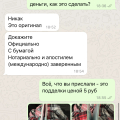 Отзыв о CDEK FORWARD: Байер Наталья Сарлес Most2usa развод и кидалово