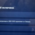 Подключили подписку Литрес без моего ведома