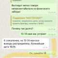 Отвратительная организация!