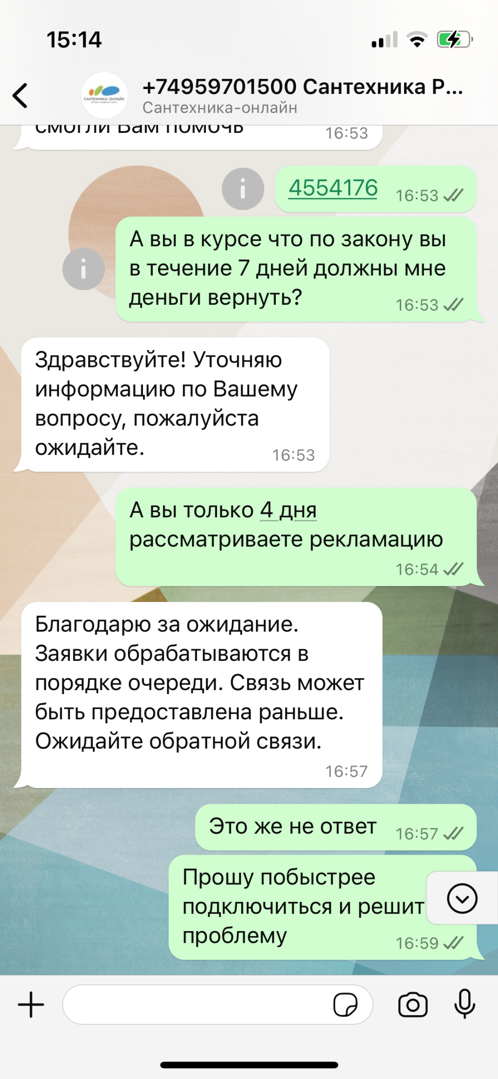 Santehnika-online.ru - Не отвечают что на претензию и тянут время