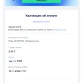 Не отражается баланс
