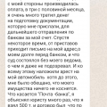 Отзыв о ЮК Правое Дело