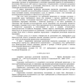 Отзыв о Юридическая компания АРГОС: Слова благодарности/ отзыв