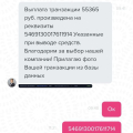 Отзыв о vegas-x-mirror2.online: Прикрыть эту лавочку нужно