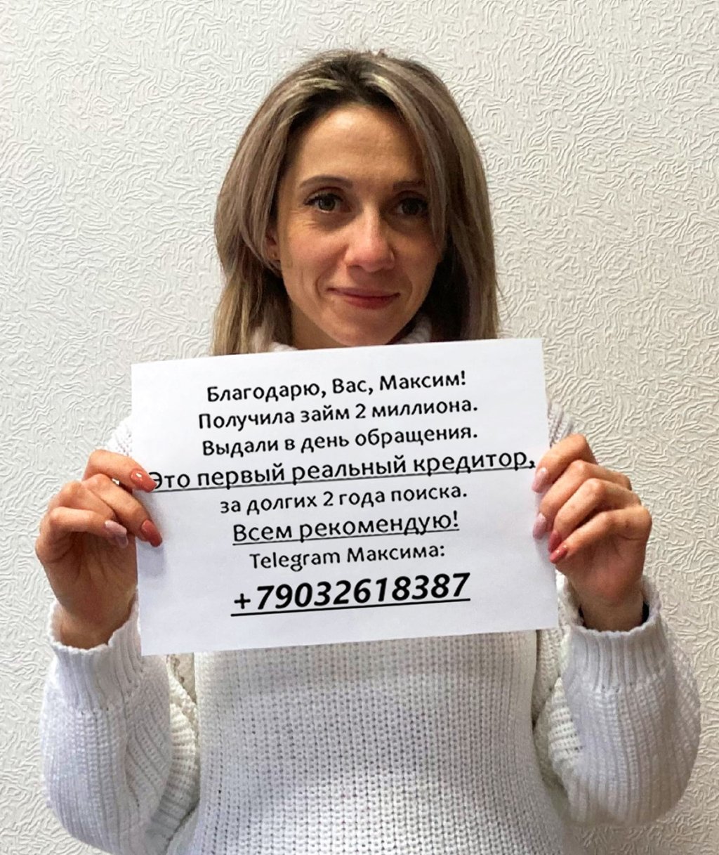 Реальный Частный Кредитор Telegram - t.me/+79032618387 - Реальный Частный Кредитор Telegram - t.me/+79032618387