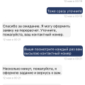 Услуги которые не подключал!!!!