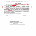 Положительные решения компании