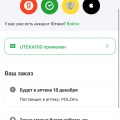Отвратительная сеть