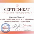 для Знайке и Незнайке