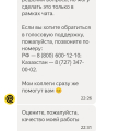 Ужасная доставка