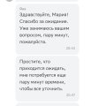 Потеря денег и времени