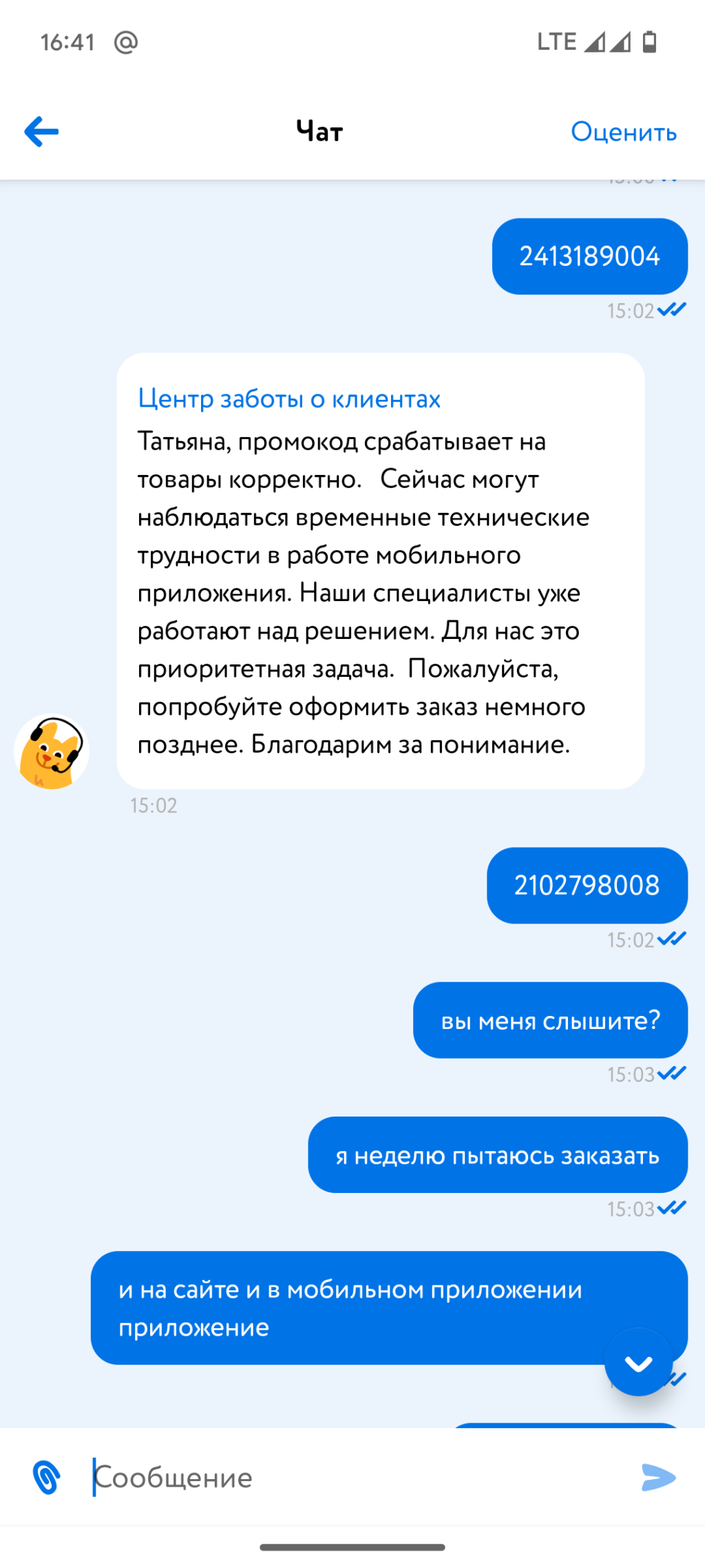 Детский мир - Мошенничество с ПРОМОКОДАМИ