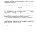 Отзыв о Юридическая компания АРГОС: Отличное сотрудничество
