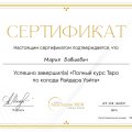 Самая лучшая школа и курс!