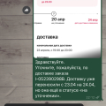 мой первый заказ в интернет-магазине ЗЯ I-052390298B