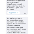 Специалисты мобильного приложения всегда придут на помощь