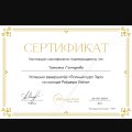 Сильнейшая трансформация
