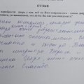 Отзыв о ООО "Гардиан-Воронеж": Высококлассные специалисты