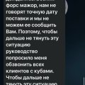 Алтай кэмп- Мошенники
