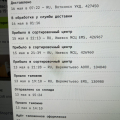 плохой интернет магазхин