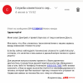 Отзыв о сотрудничестве с Дом.Ру