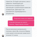 Ужасное кидалово. Николай С Private кидала.