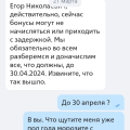 Морозят деньги 4 месяца
