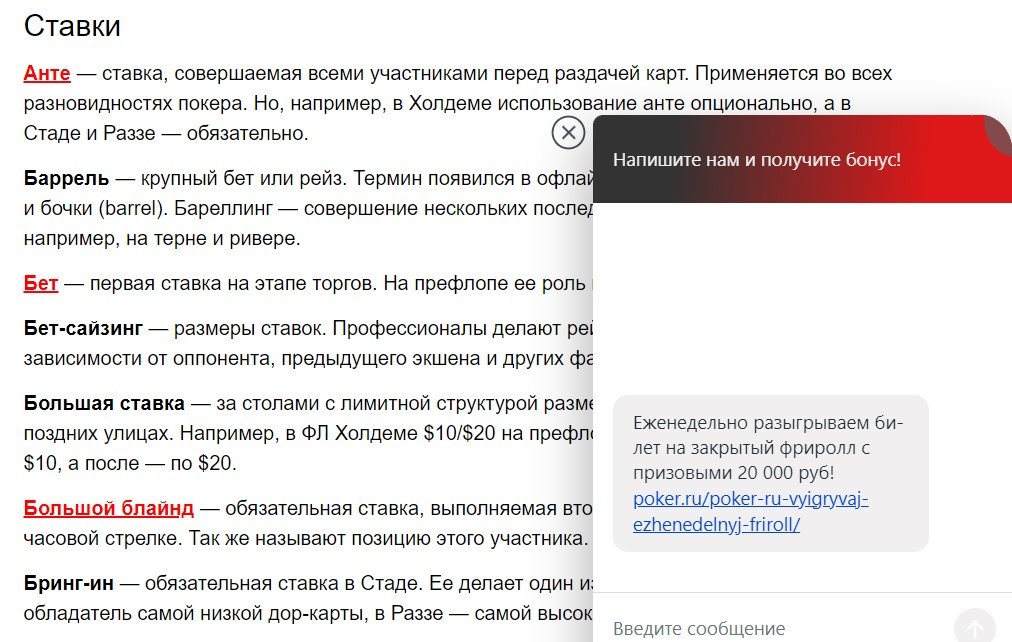 Poker.ru: все о покере - Сайт помог в изучении покерных правил