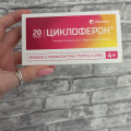 Отзыв о Cycloferon (Циклоферон): Лучшее лекарство при простуде