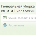 Отзыв о Groupon: 
