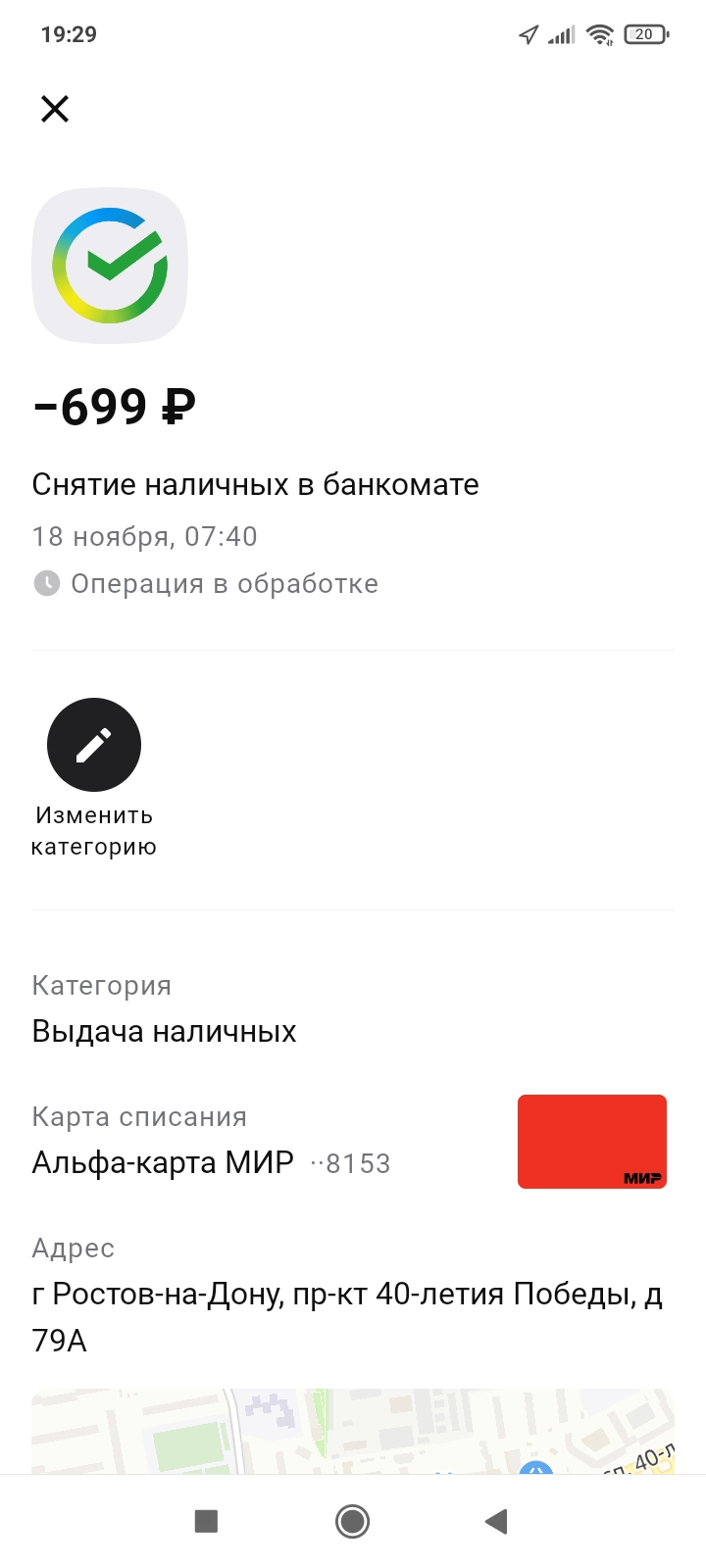 Альфа-Банк - Присваивают чужие деньги
