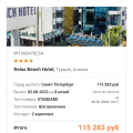 Тур в Турцию без проблем