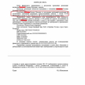 Положительные решения компании