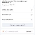 Мошенники на алиэкспрессе