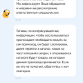 Отзыв о Детский мир: Мошенничество с ПРОМОКОДАМИ