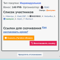 Описание складчины и предоставленный материал не соответствуют действительности