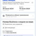 Заплатила за отель в Турции дважды