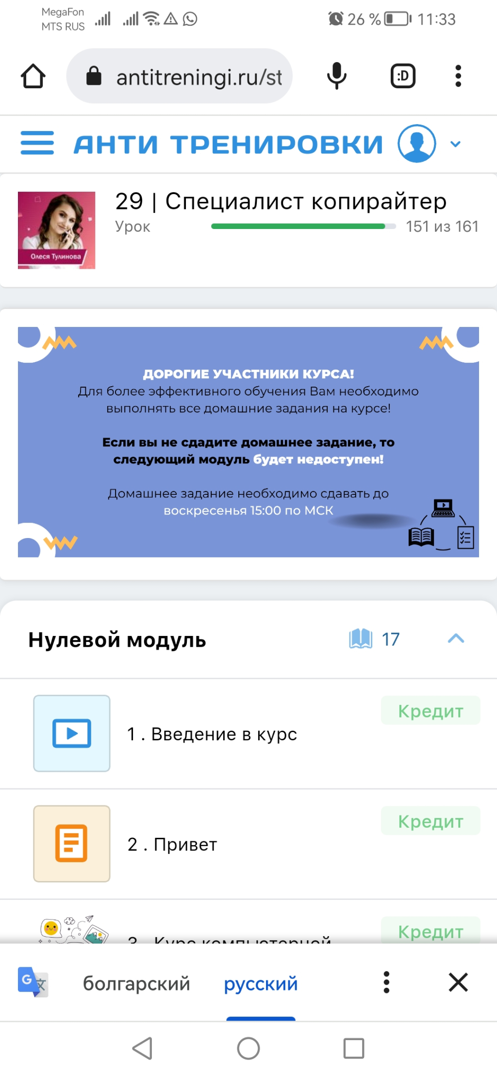 Онлан курсы Олеси Тулиновой - Курсы копирайтер-маркетолог Олеси Тулиновой