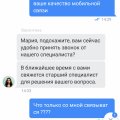 Тинькофф мобаил