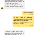 Не мой заказ