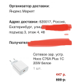 Отвратительная организация работы