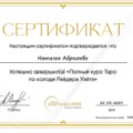 малюсенький минус