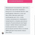 Не дайте себя обмануть