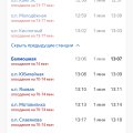Из-за ремонта путей на участке Лёвшино-Пермь-ll, поезда опаздывают