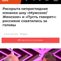 Убрать передачу мужское женское