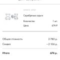 Супер приложение "Sunlight"