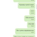 Как меня кинул сервис доставки еды Kuper от Сбербанка